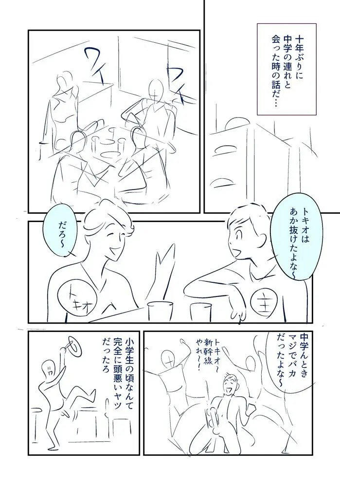 それでも妻を愛せますか Page.5