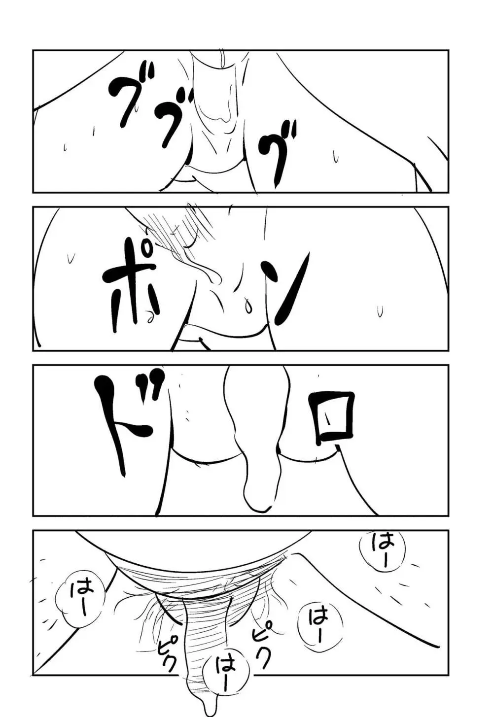 それでも妻を愛せますか Page.56