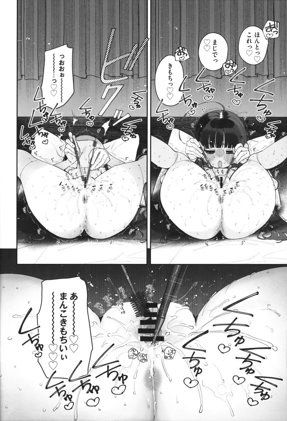 TSロリおじさんの冒険 閑話集 Page.41