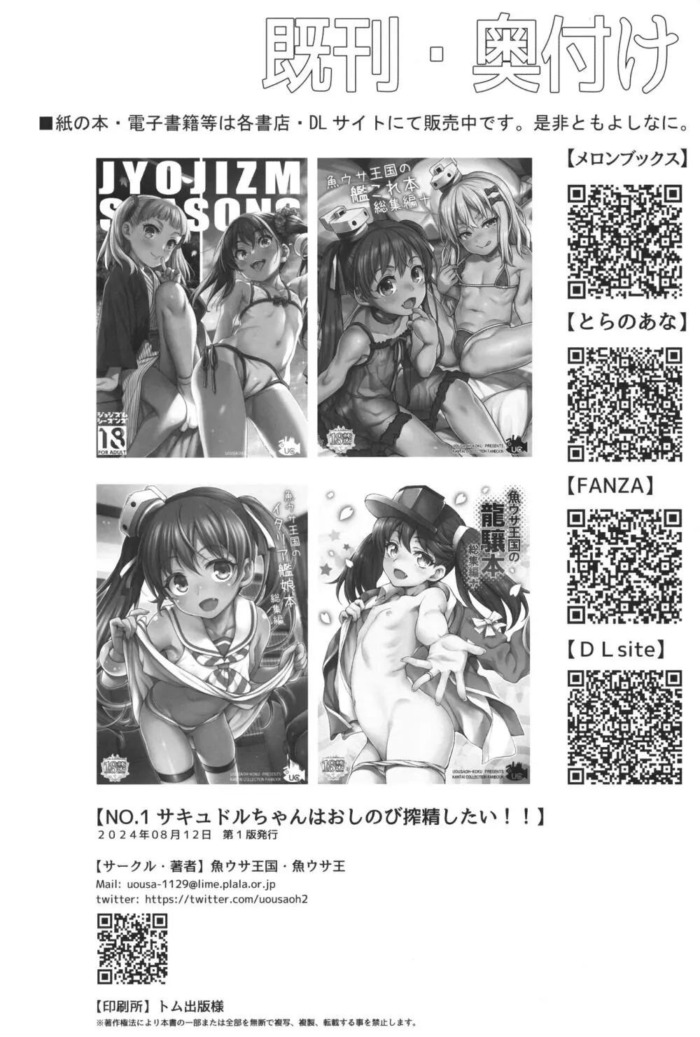 やさしい? メスガキサキュバス~ヤンキーおしおき編~ Page.17