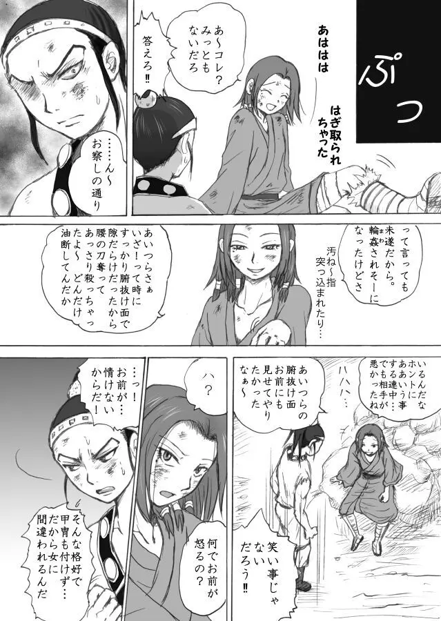 相聞歌 Page.15