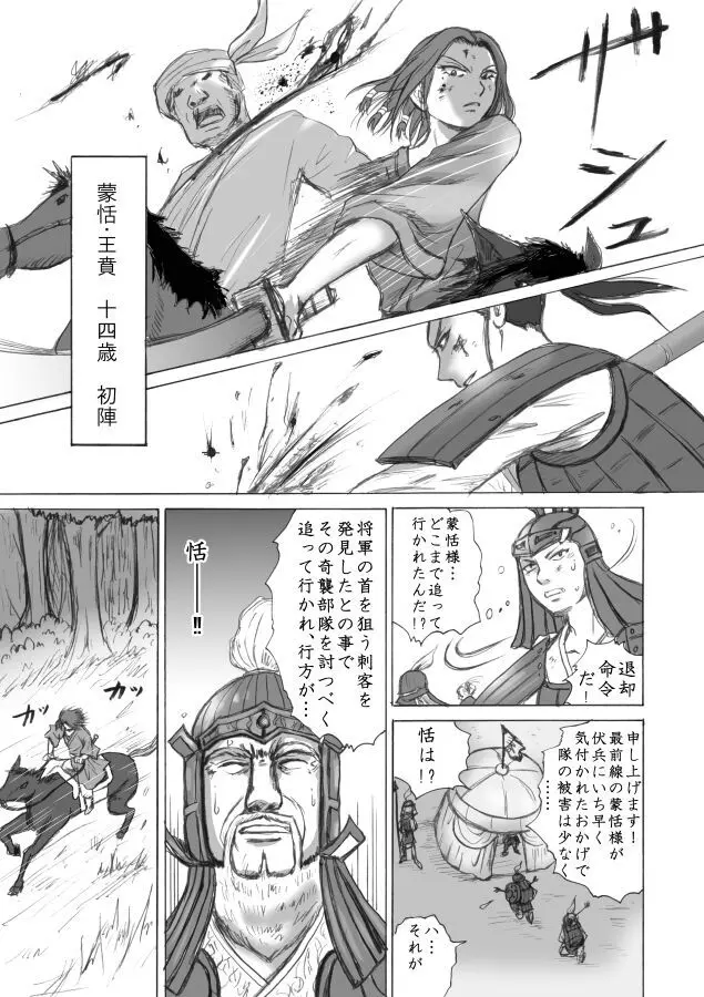 相聞歌 Page.6