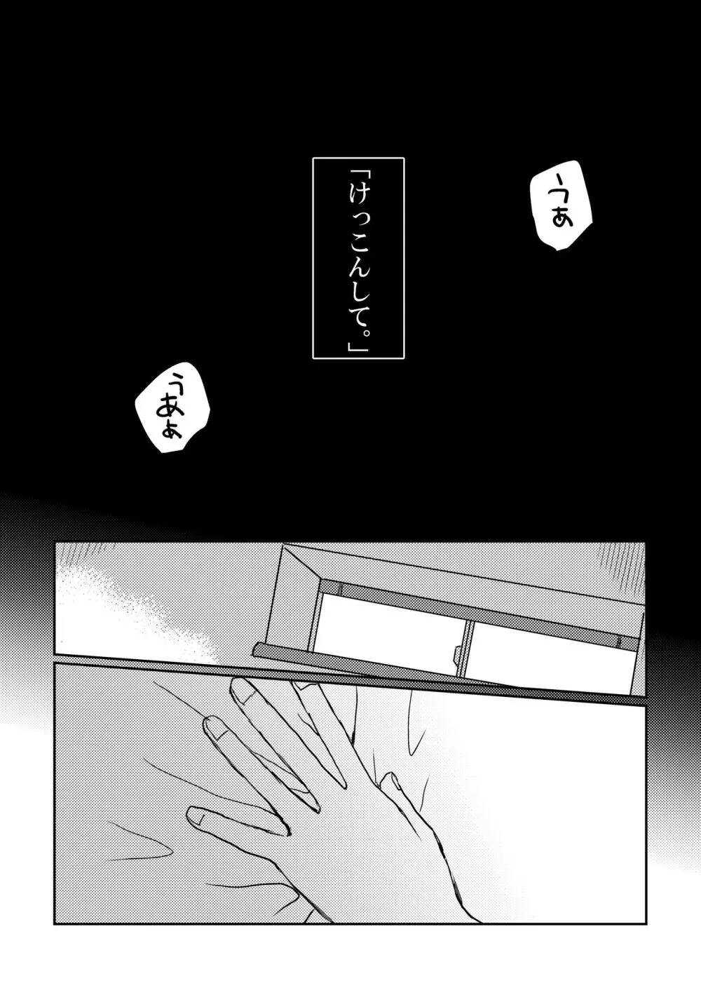 僕より樋口円香を傷つけられる存在はこの世界にない。 Page.22