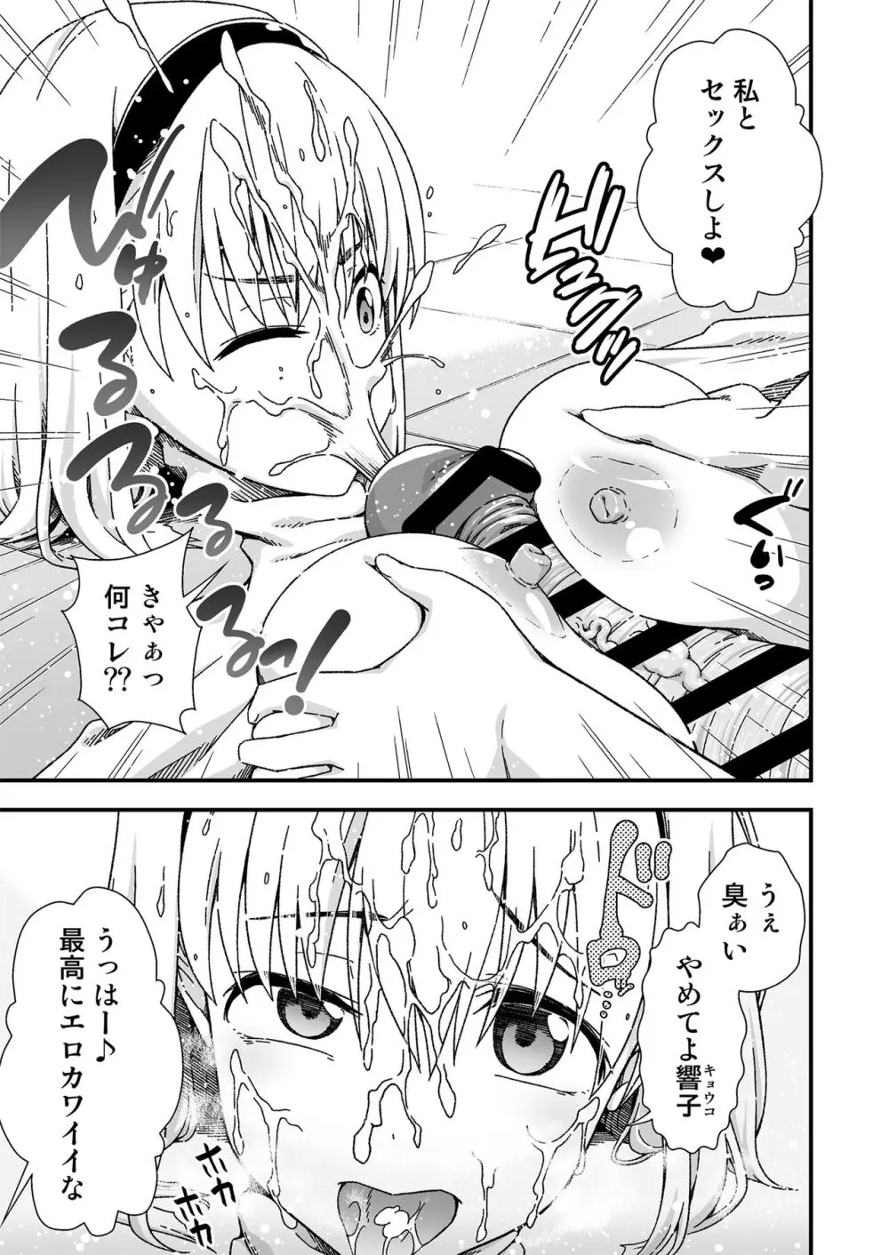 皮化先生 ぬ～げ～ Page.21