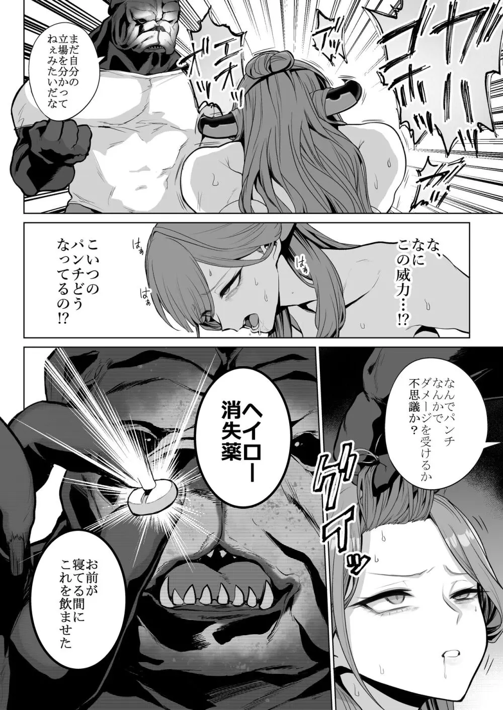 便器屋69 Page.7