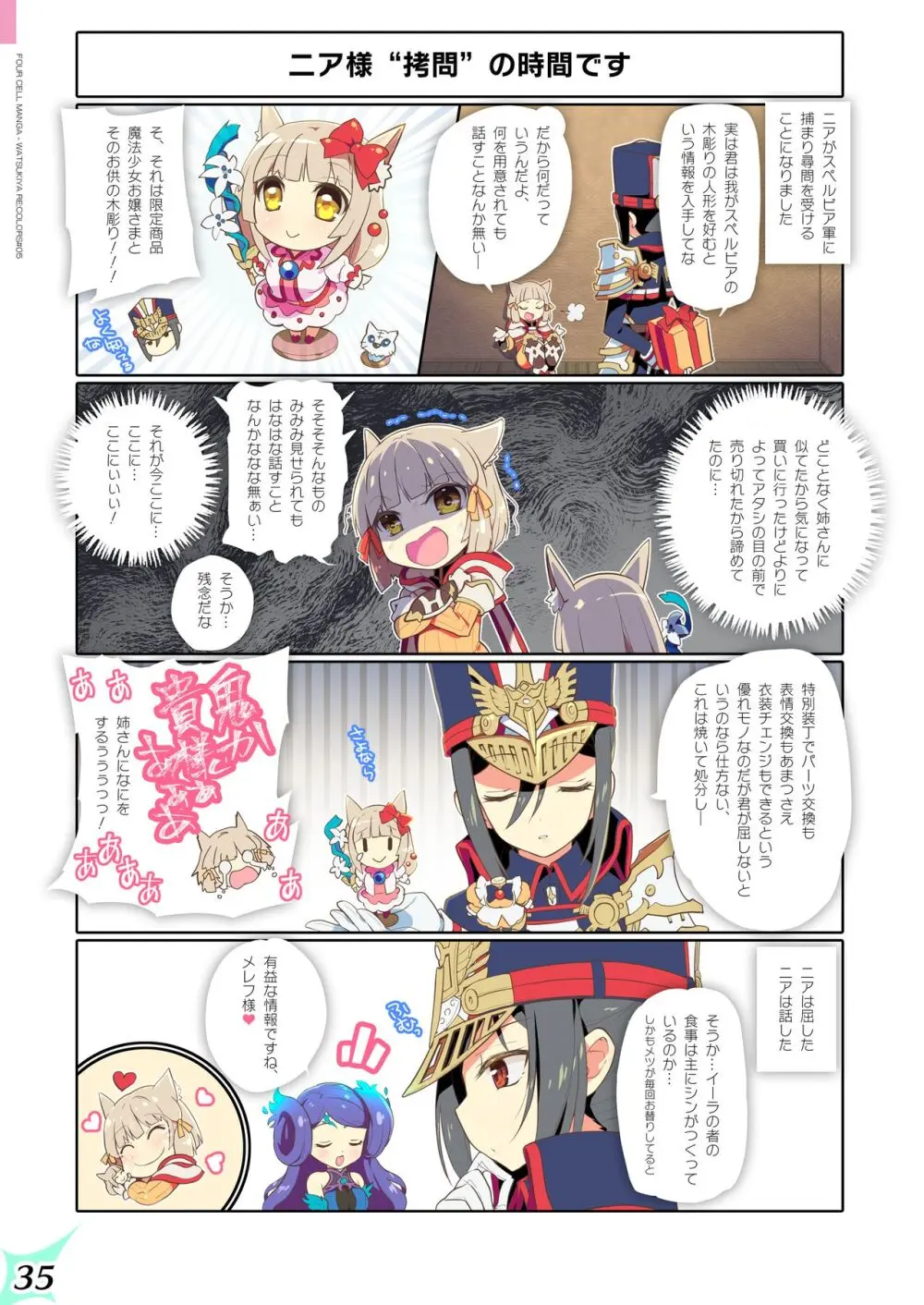 RE:COLORS!#05 彼女が水着にきがえたら楽園にいちばん近い島!? Page.35