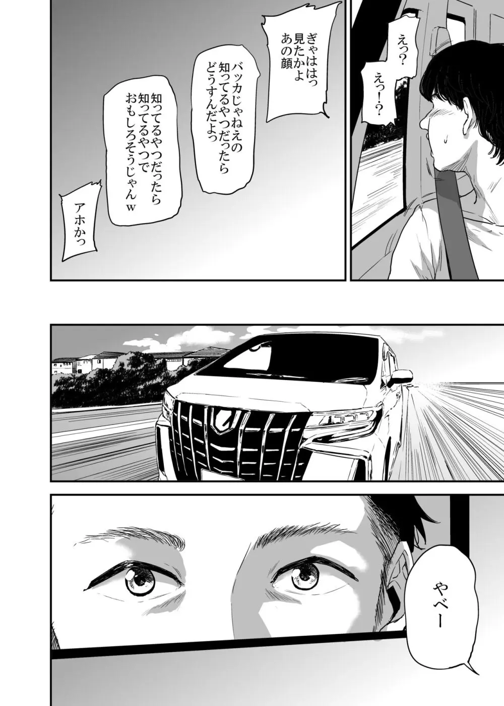 冴〇姐さんが大学の同級生に悪戯され弄ばれる本 FINAL Page.15