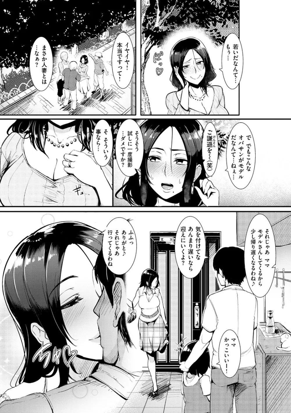 生ハメ☆ギャルびっち! Page.169