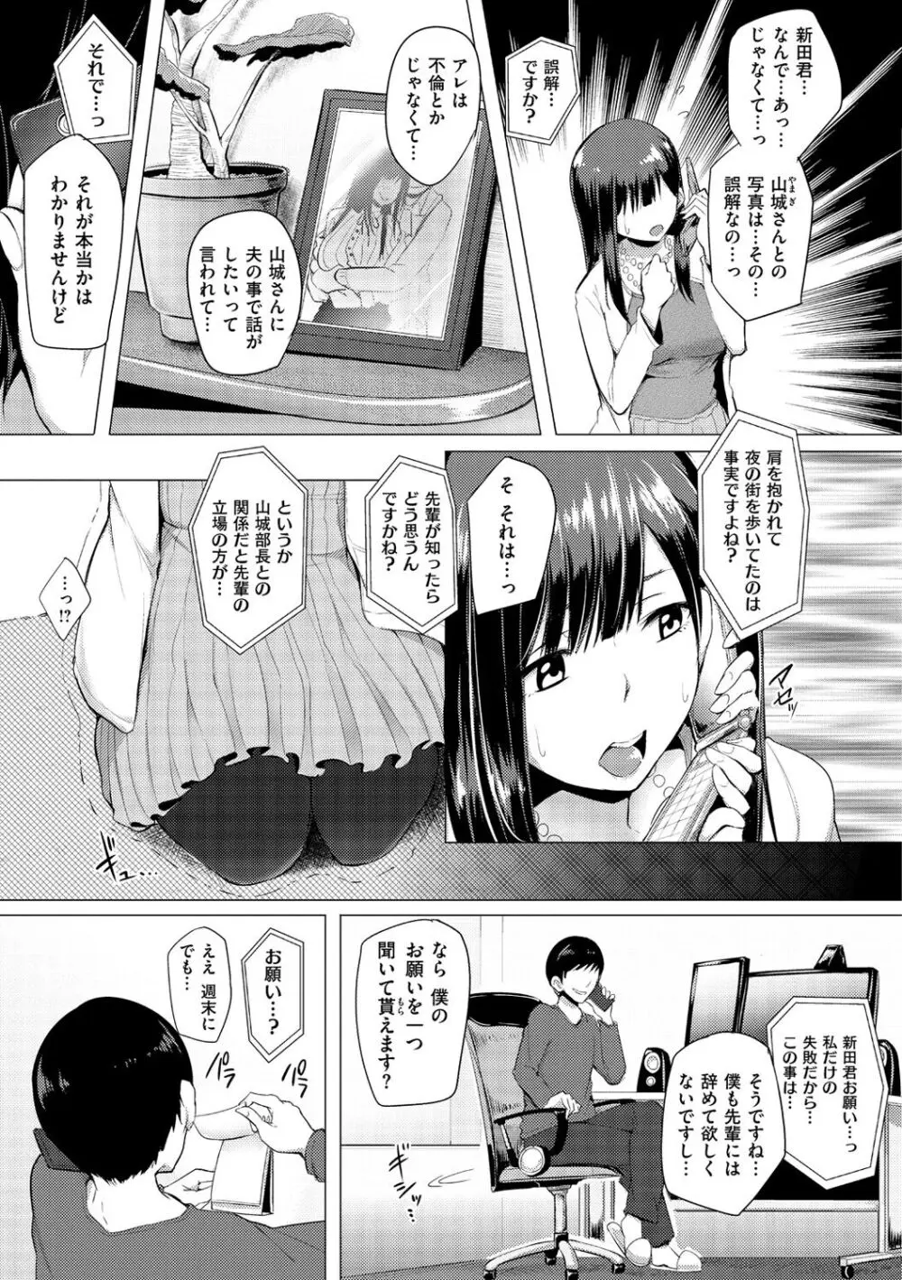 生ハメ☆ギャルびっち! Page.186