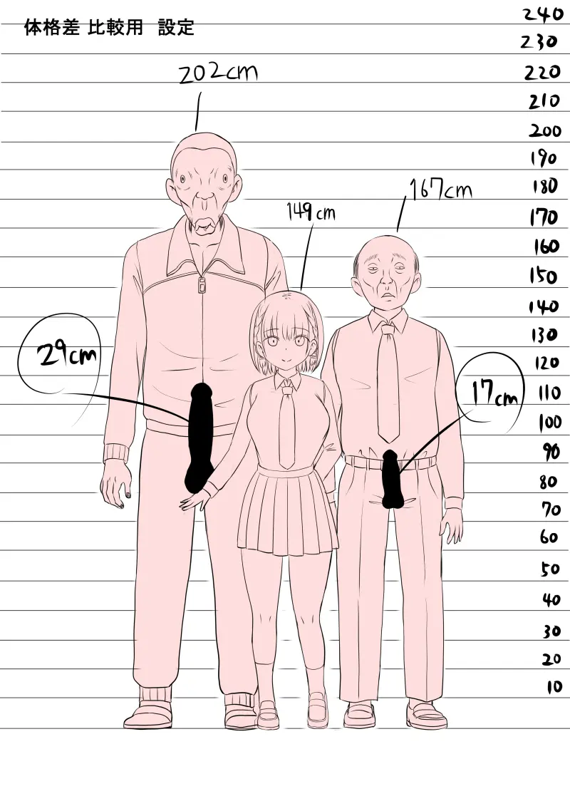 敬老不倫と鯉の口 其の一 Page.44