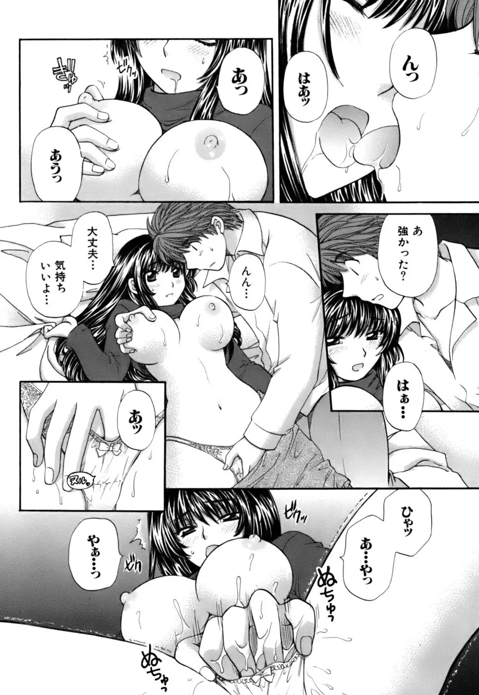 ハーフタイムラヴァーズ2 Page.211