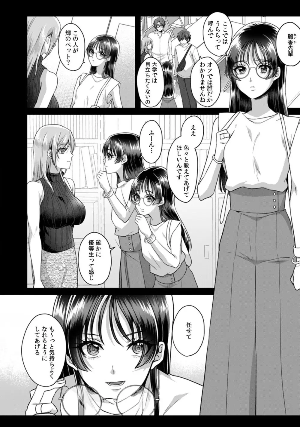 満員電車で失禁寸前！？ 痴漢男子のイジワルな指でイカされ続けたOL 11-16 Page.161