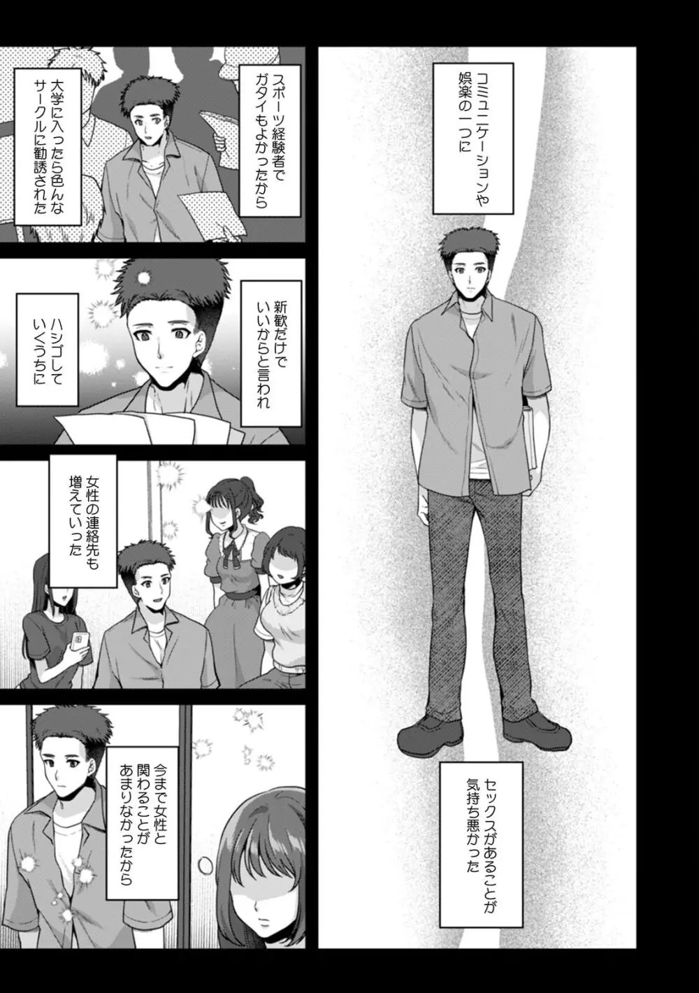 満員電車で失禁寸前！？ 痴漢男子のイジワルな指でイカされ続けたOL 11-16 Page.92