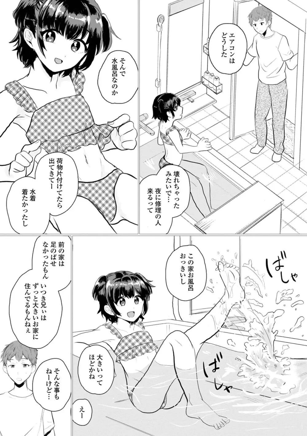 月刊Web男の娘・れくしょんッ！S Vol.100 Page.36