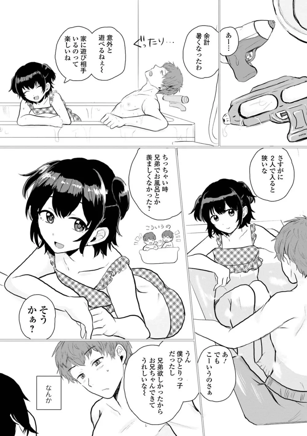 月刊Web男の娘・れくしょんッ！S Vol.100 Page.39