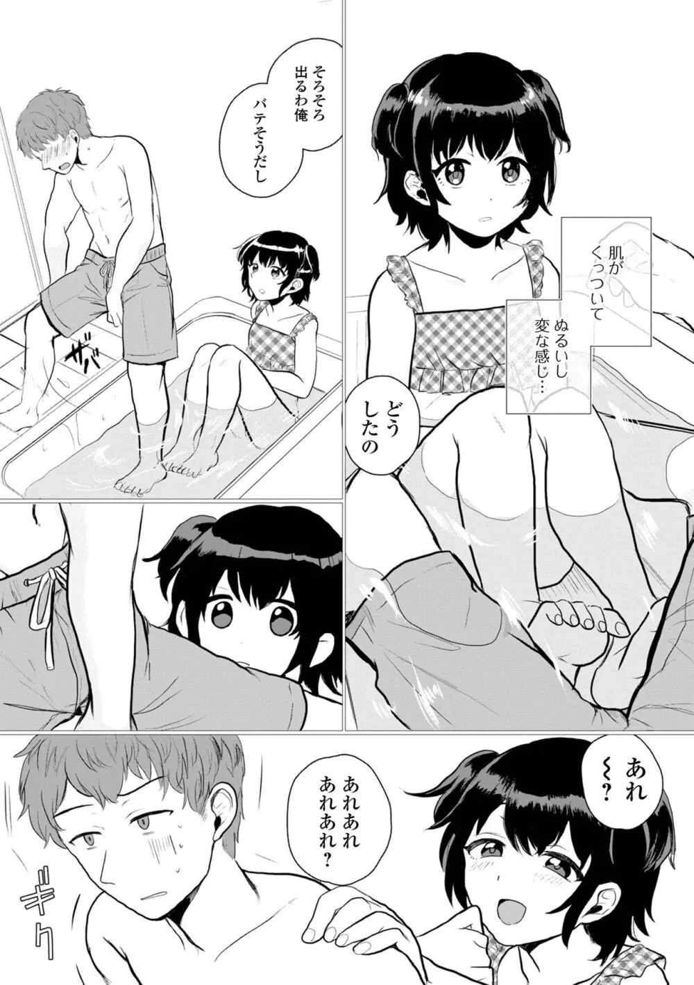 月刊Web男の娘・れくしょんッ！S Vol.100 Page.40