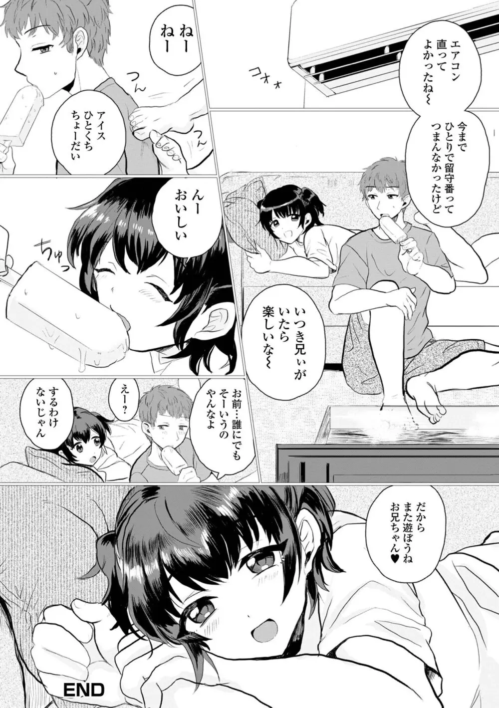 月刊Web男の娘・れくしょんッ！S Vol.100 Page.50