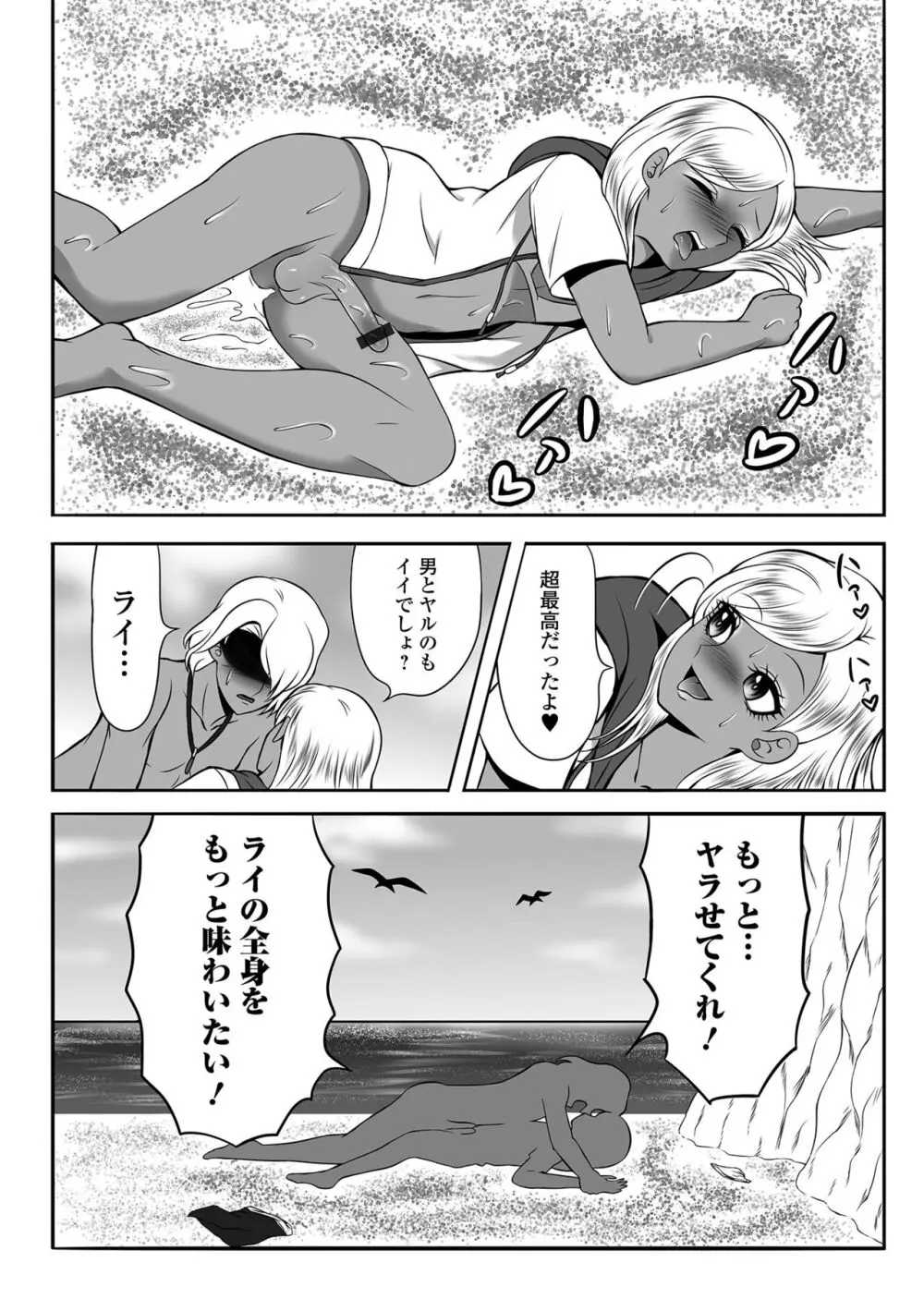 月刊Web男の娘・れくしょんッ！S Vol.100 Page.95