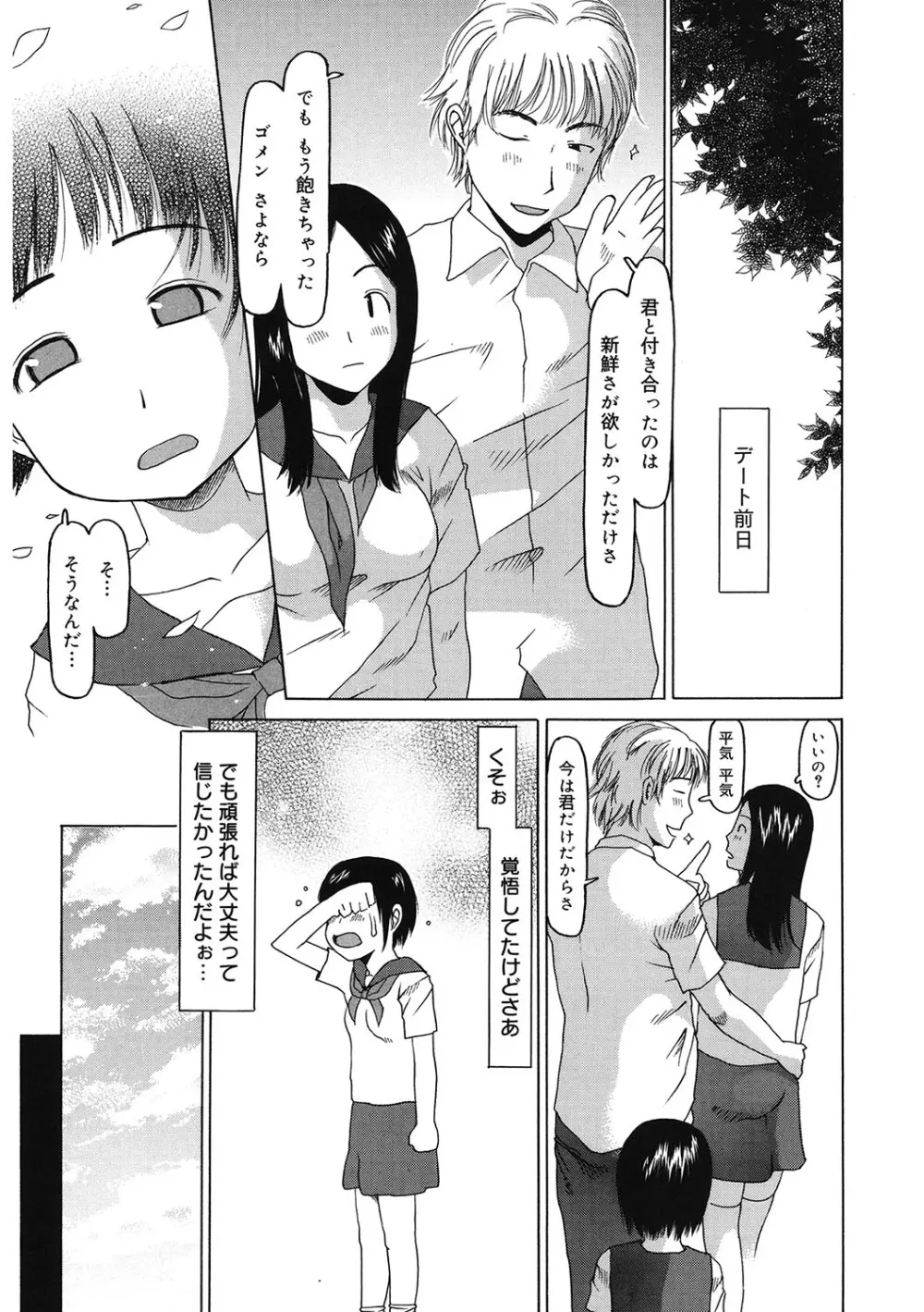 [アンソロジー] LQ -Little Queen- Vol.58 [DL版] Page.108