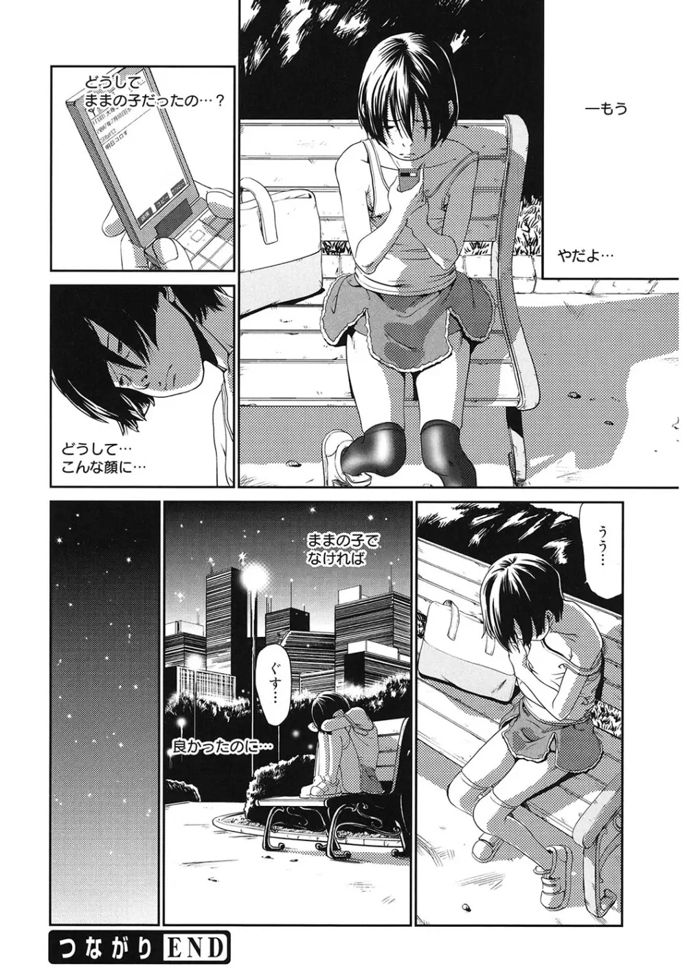 [アンソロジー] LQ -Little Queen- Vol.58 [DL版] Page.181