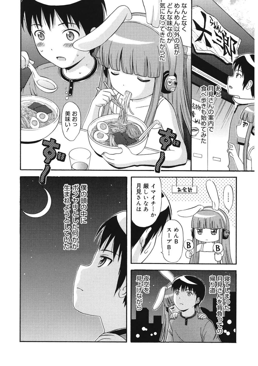 [アンソロジー] LQ -Little Queen- Vol.58 [DL版] Page.59