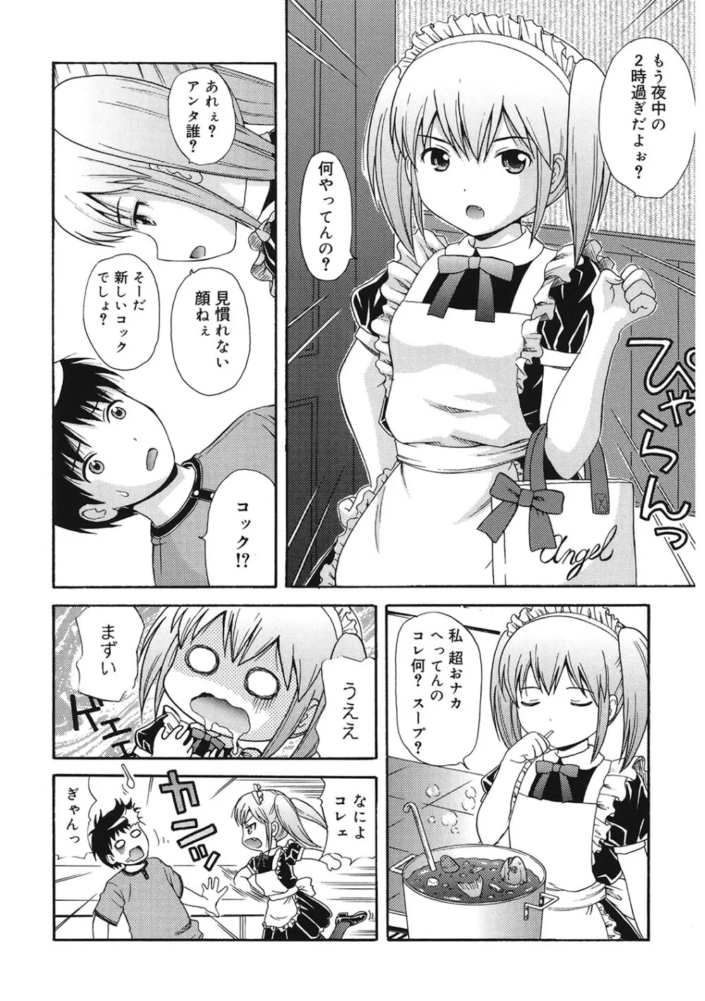 [アンソロジー] LQ -Little Queen- Vol.58 [DL版] Page.61