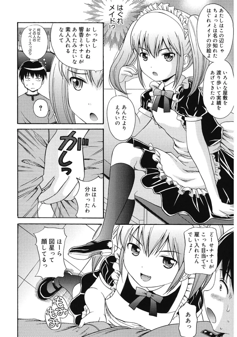 [アンソロジー] LQ -Little Queen- Vol.58 [DL版] Page.63