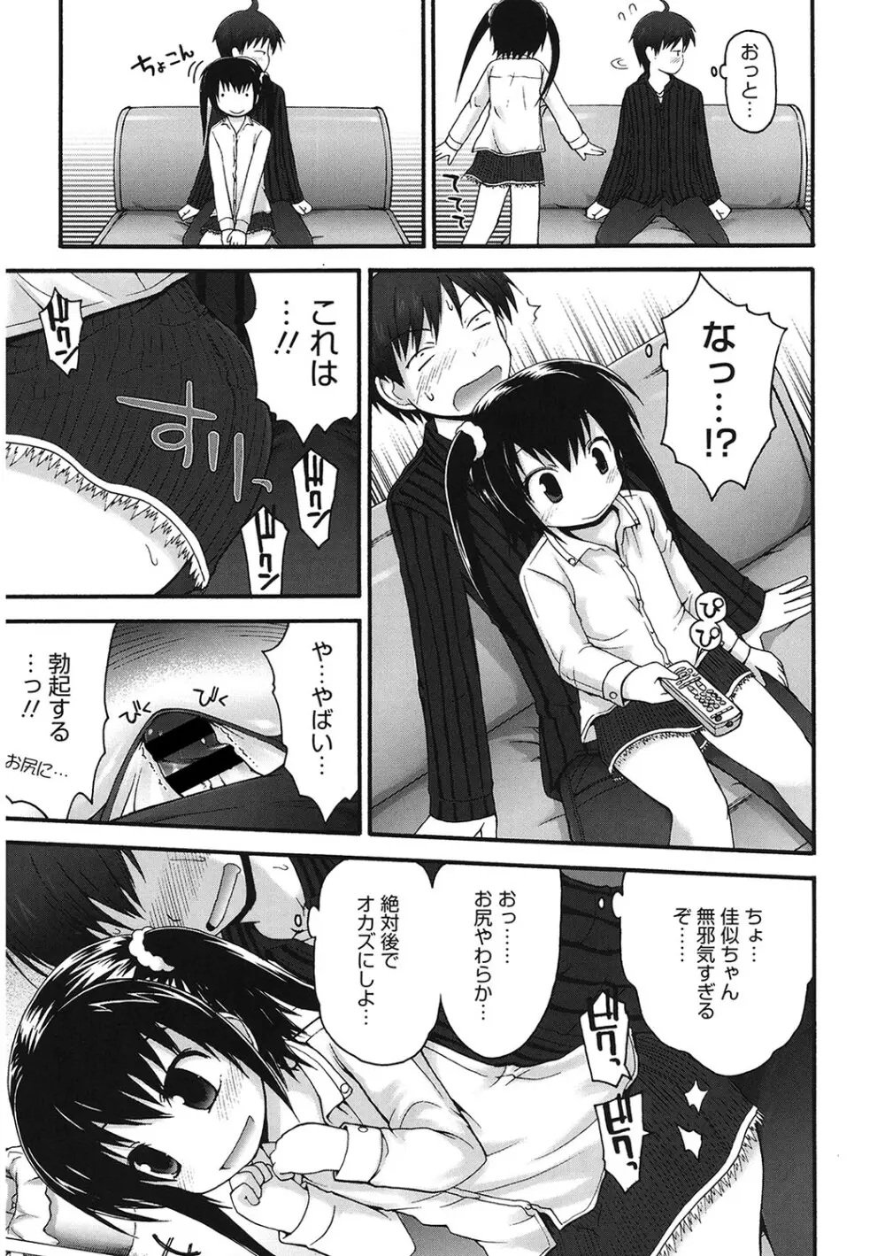 [アンソロジー] LQ -Little Queen- Vol.58 [DL版] Page.80