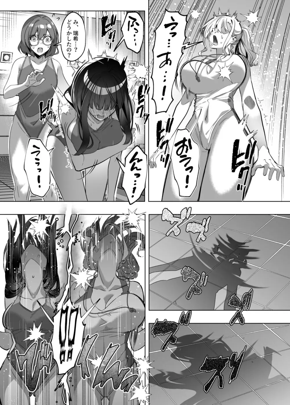 憑依カタログ～女のカラダが乗っ取られまくる合同本～ Page.176