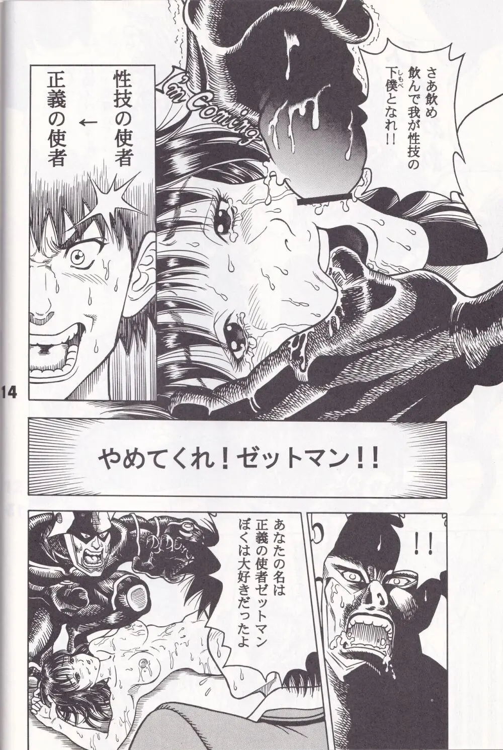 K''s - Katsura Masakazu Selection Page.13