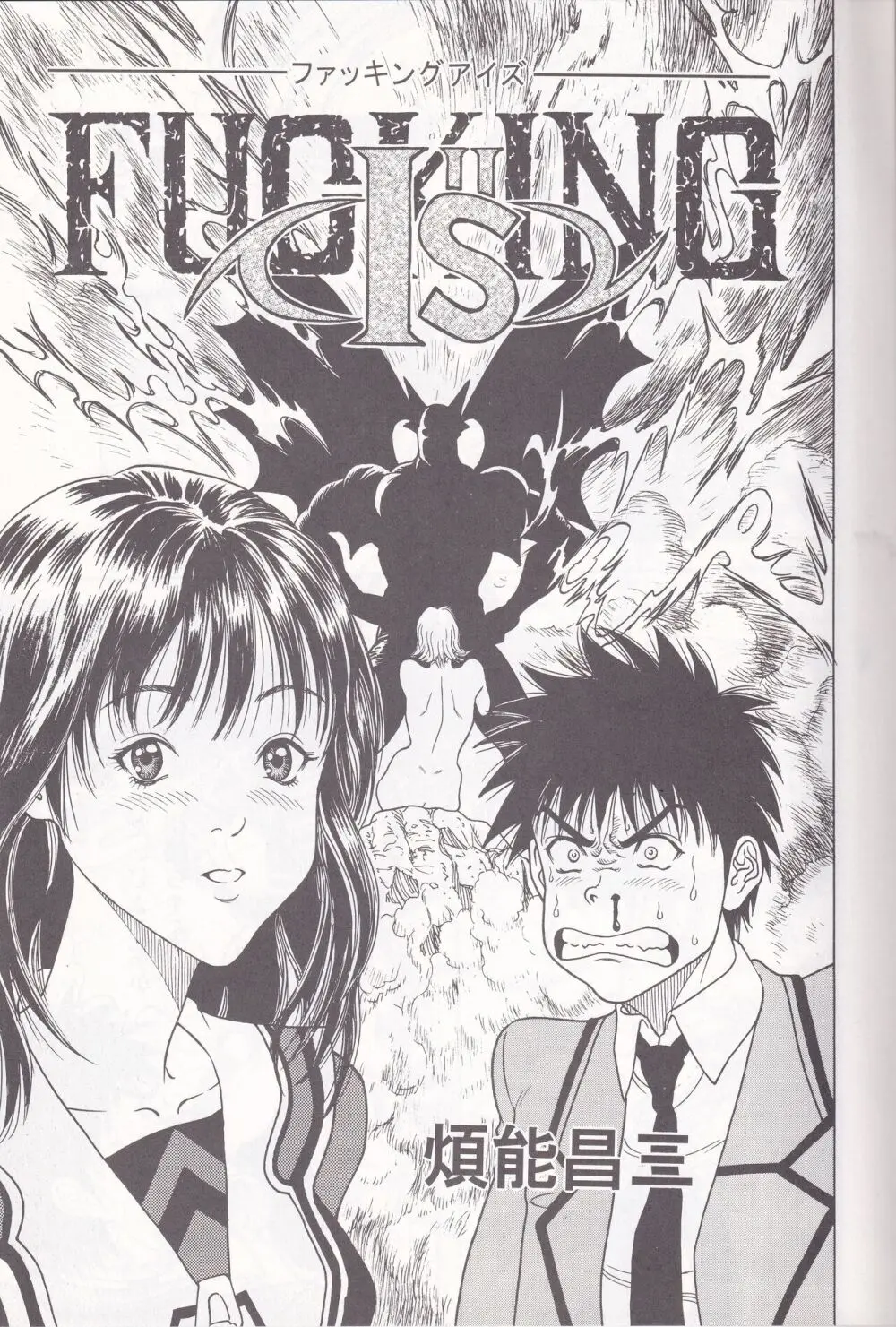 K''s - Katsura Masakazu Selection Page.4