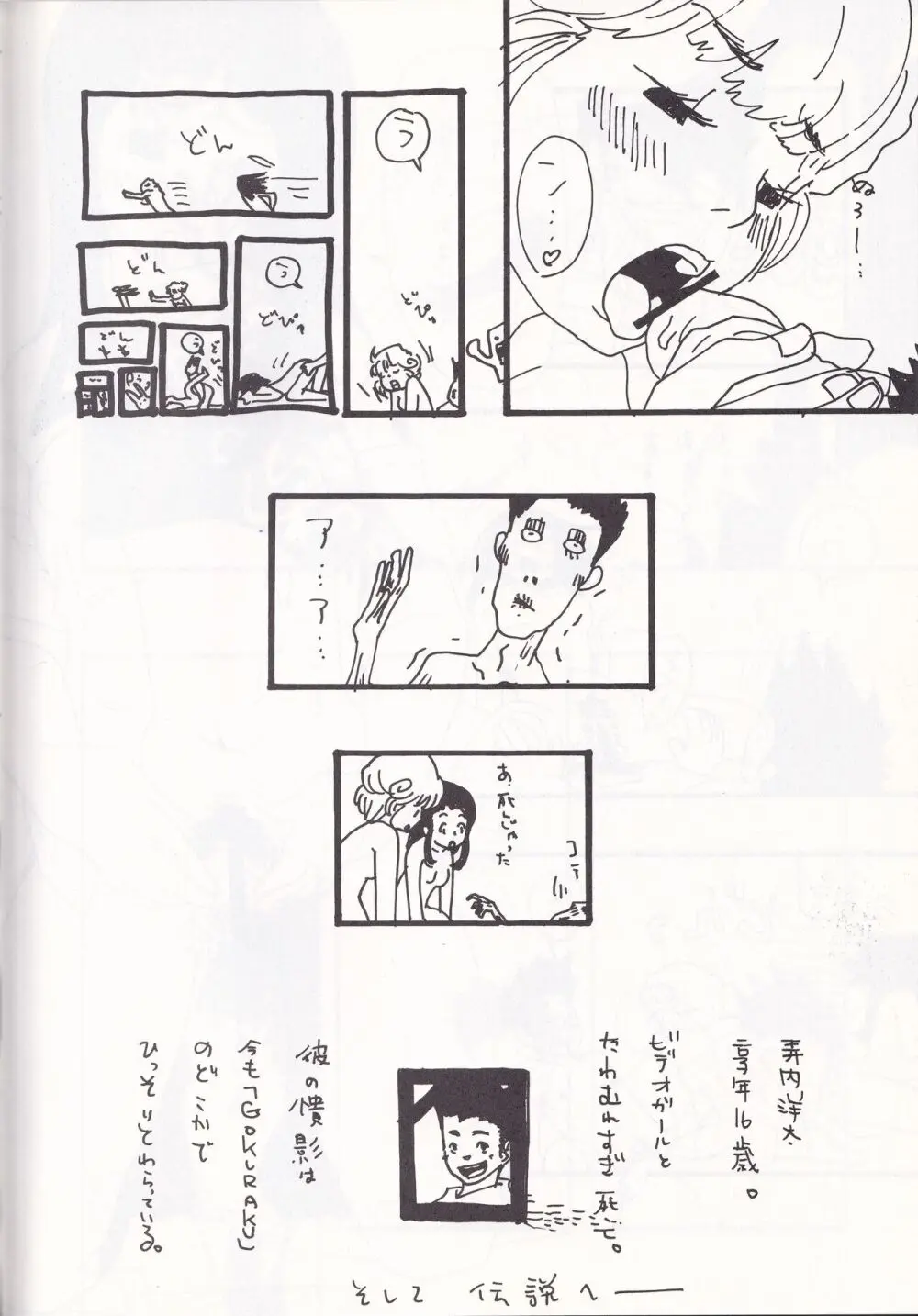 K''s - Katsura Masakazu Selection Page.47