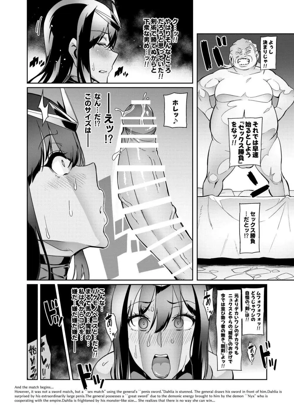 討魔戦姫セシリアIF ~Lord of the Flies~ Page.79