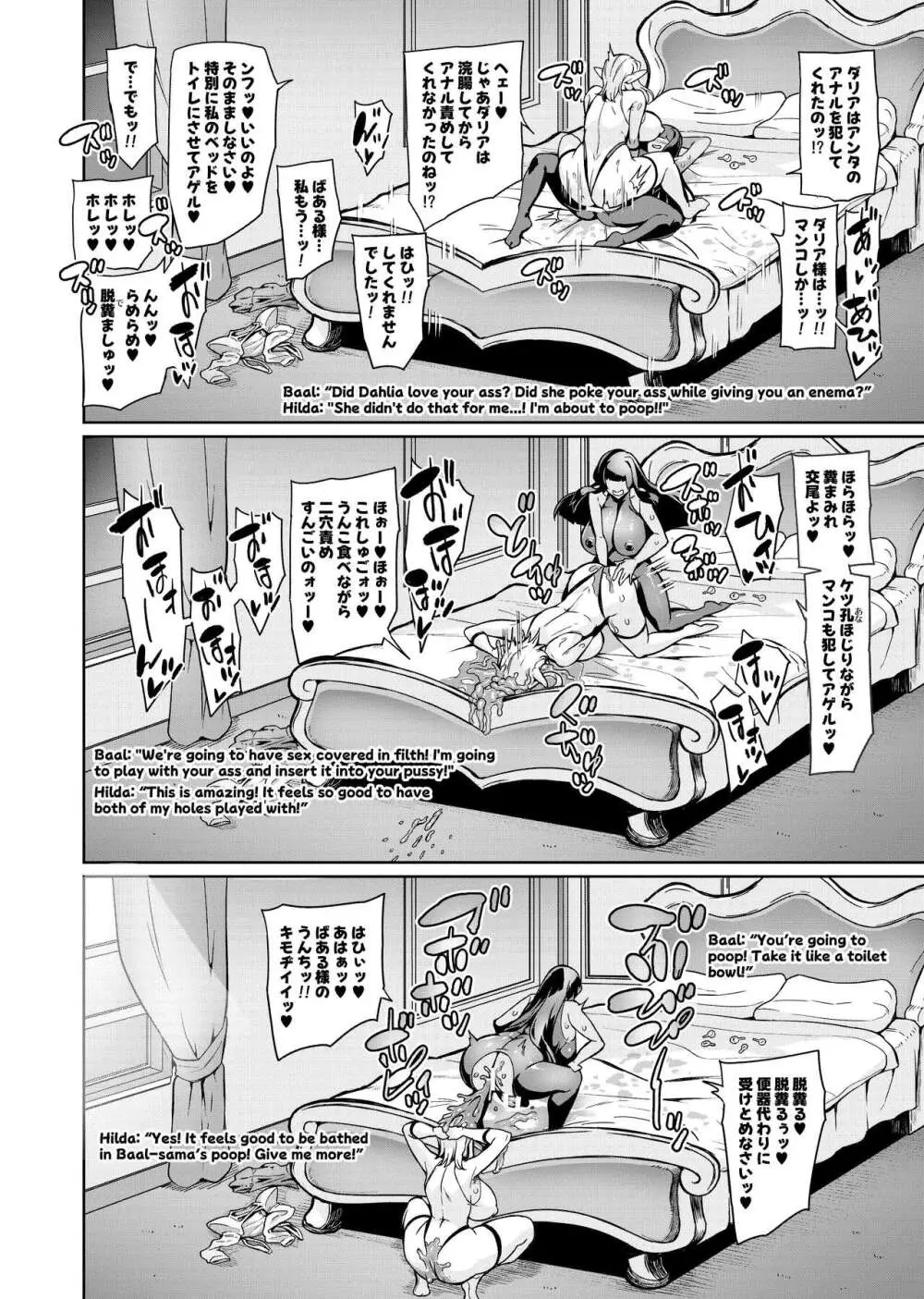 討魔戦姫セシリアIF ~Lord of the Flies~ Page.93