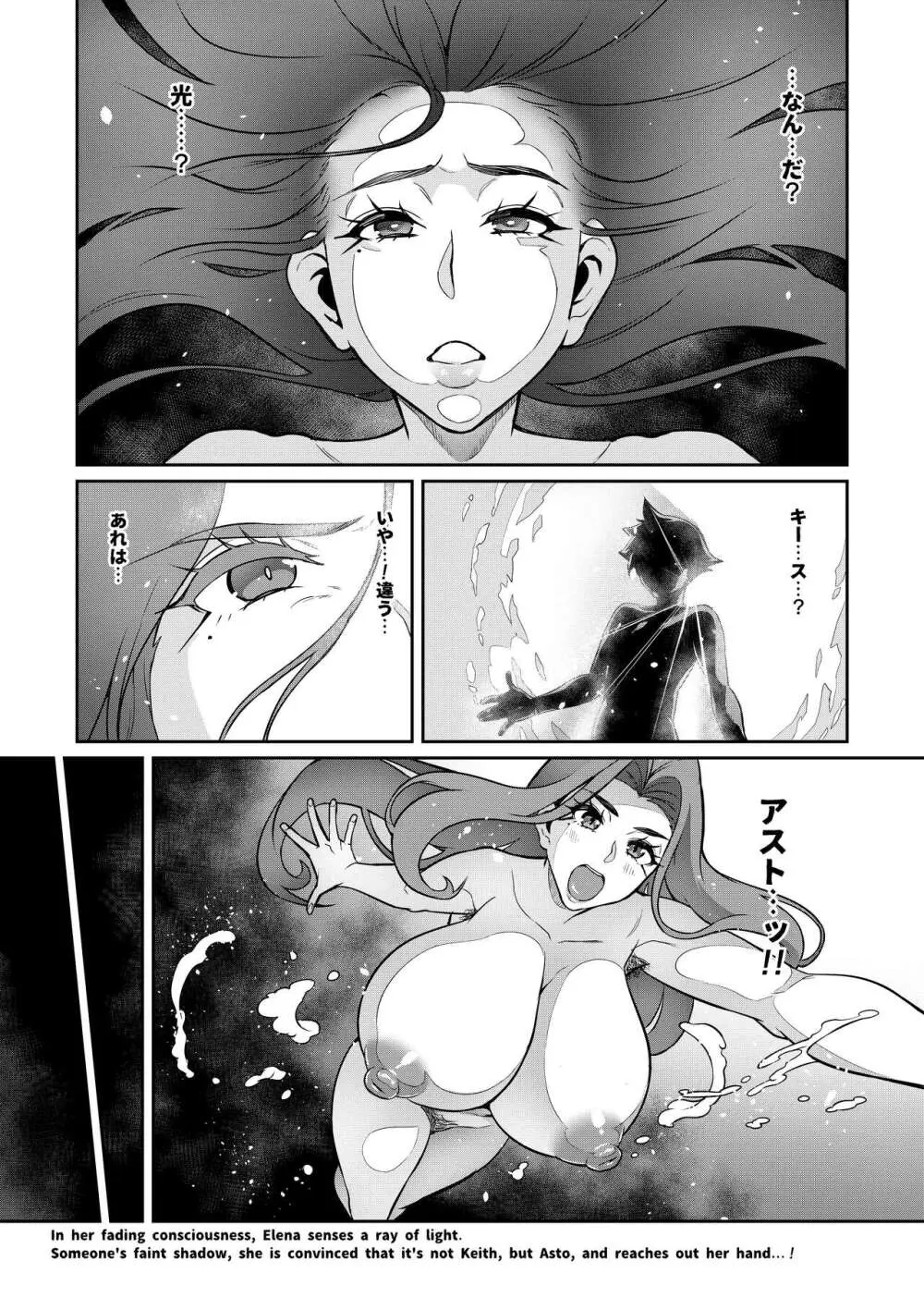 [波止場茜] 魔賢のエレーナ~かつての想い人に託された子との恋に堕ちる魔女~ 第1-13, EX 話 Page.121