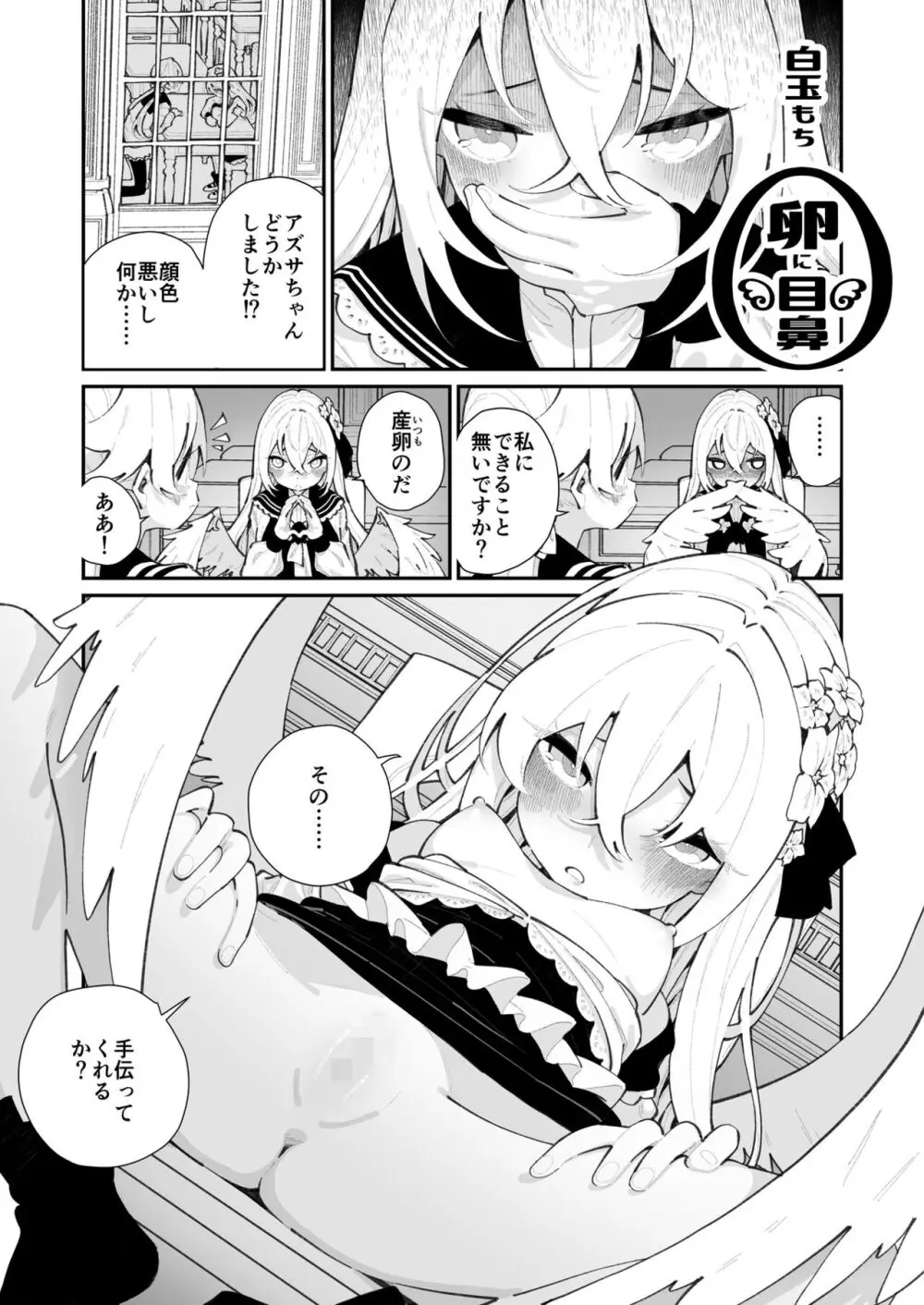 ブルアカ百合えっち合同 Page.95