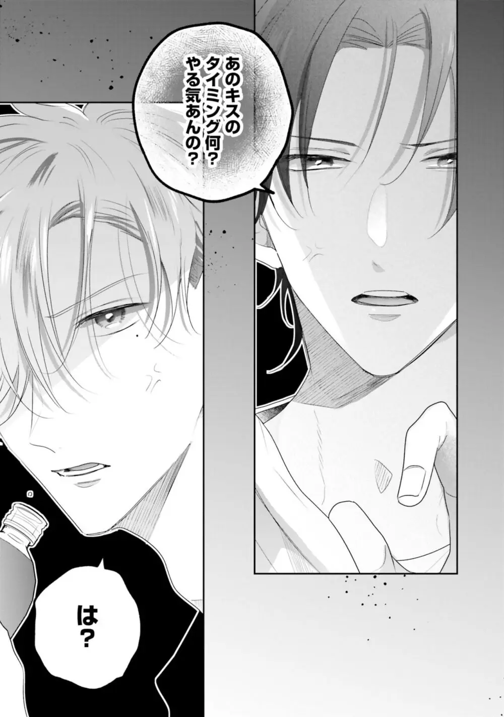 ガチ恋BL コミックアンソロジー(フルールコミックス) Page.133
