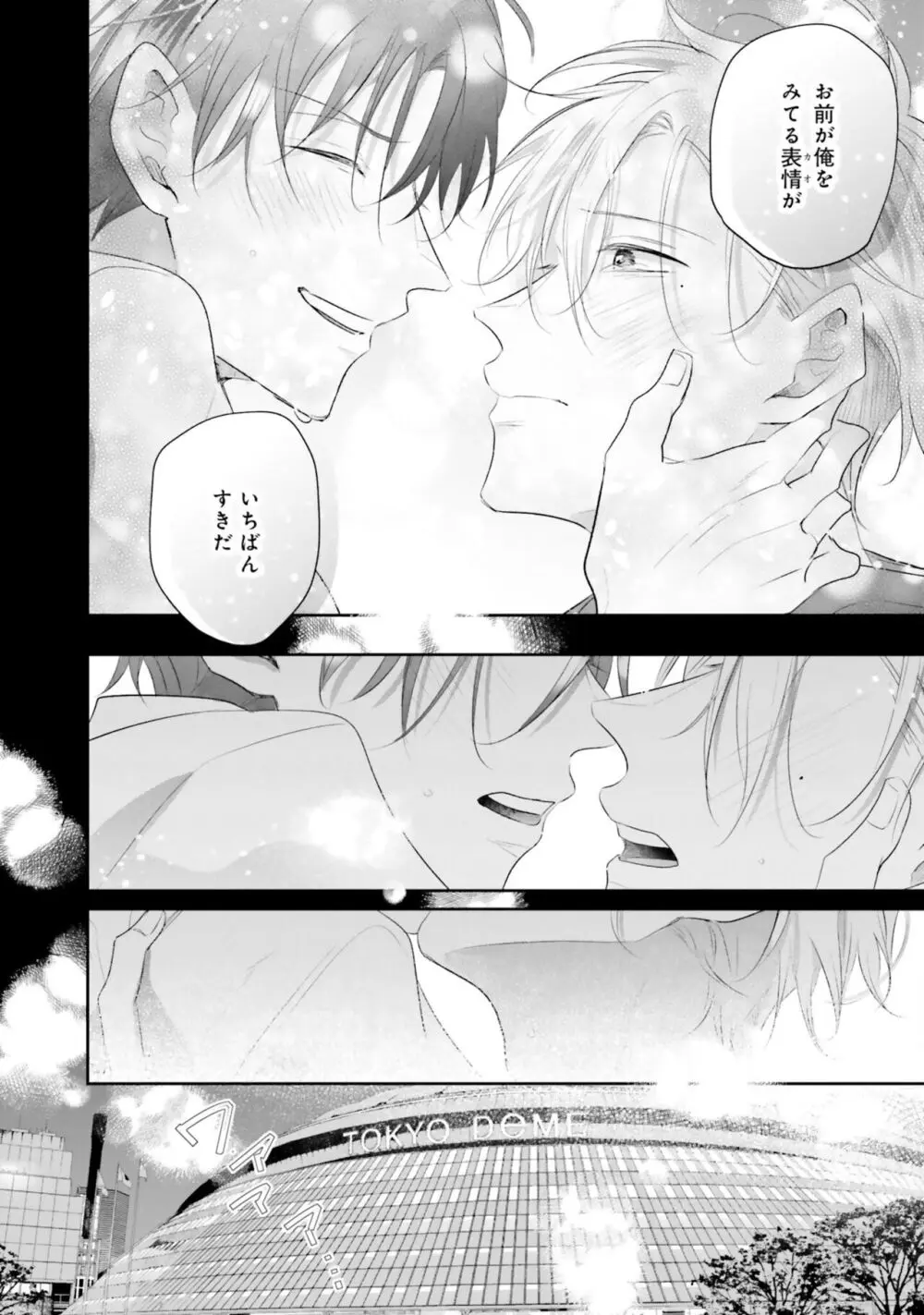 ガチ恋BL コミックアンソロジー(フルールコミックス) Page.154