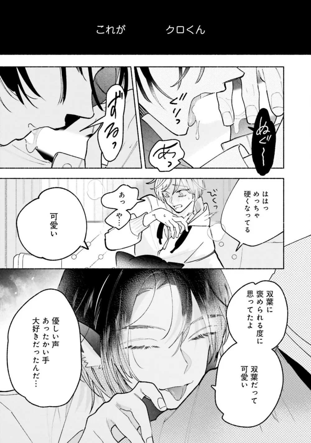 ガチ恋BL コミックアンソロジー(フルールコミックス) Page.171