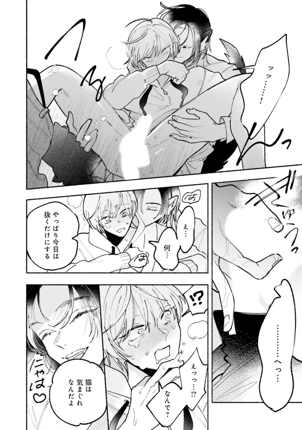 ガチ恋BL コミックアンソロジー(フルールコミックス) Page.178