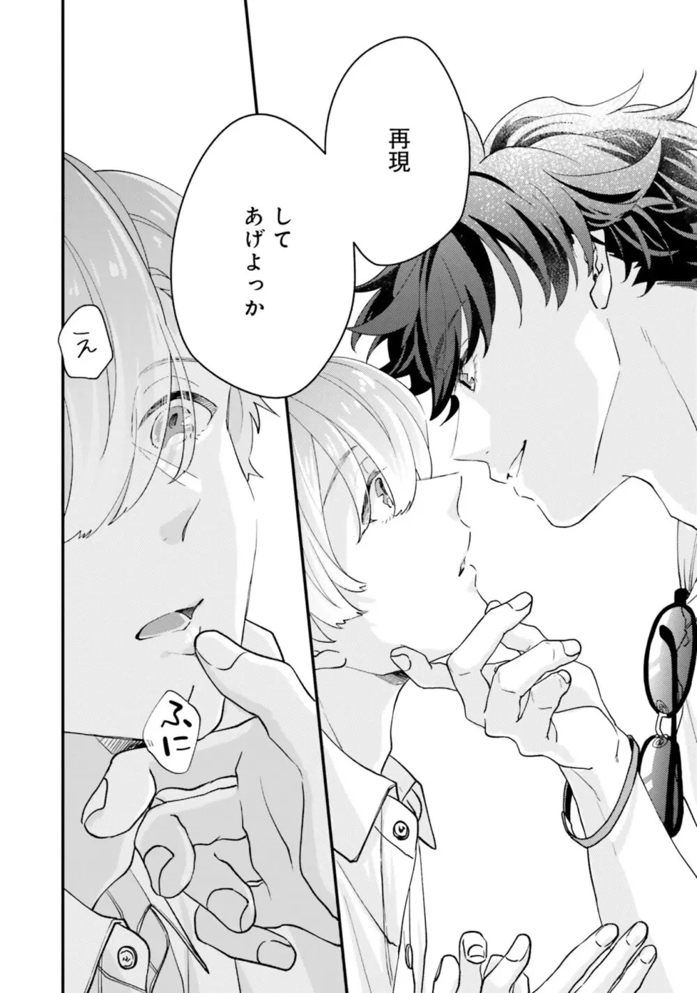 ガチ恋BL コミックアンソロジー(フルールコミックス) Page.40