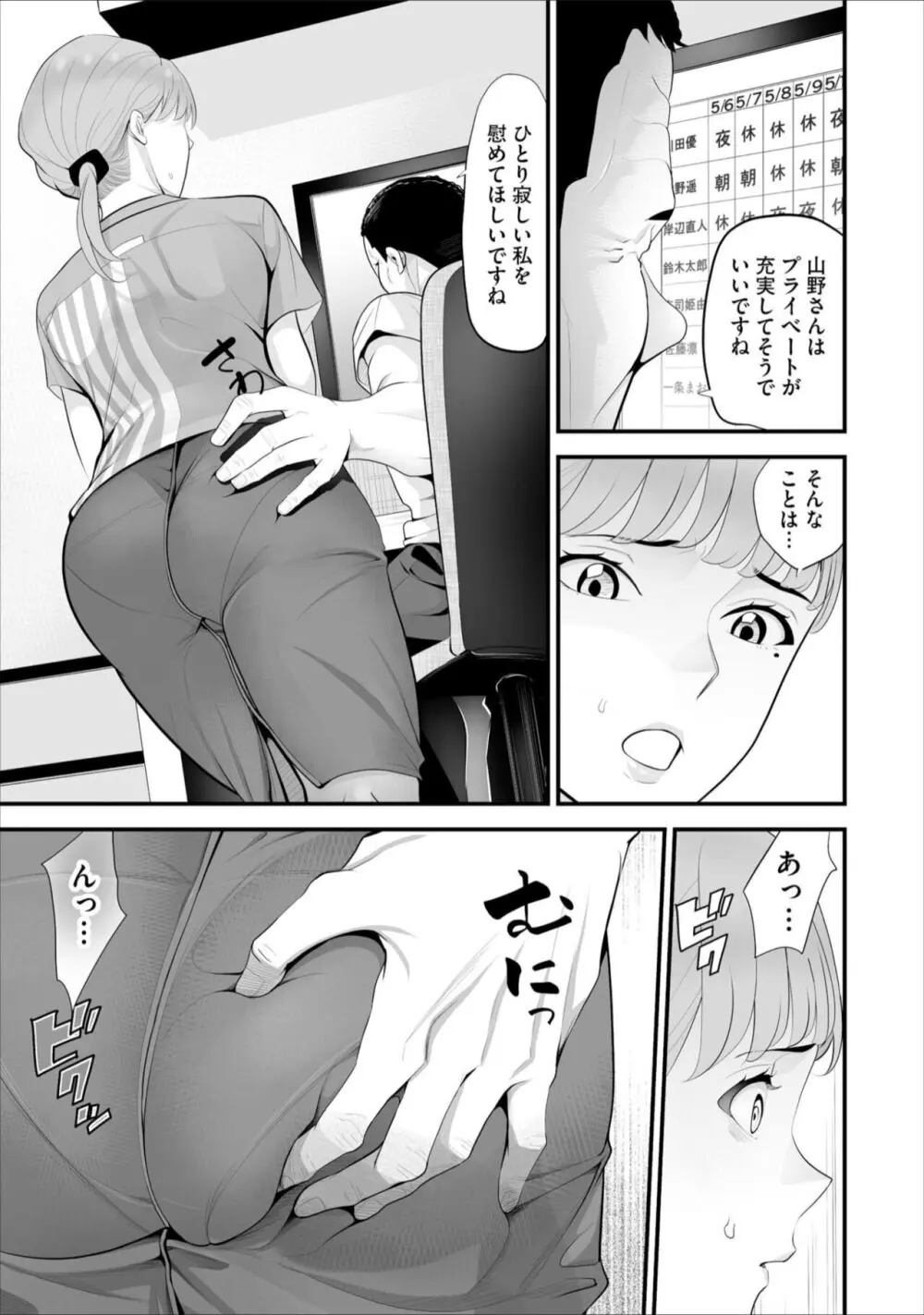 コンビニ人妻寝取り 今日もおじさん店長にチンされます 第7話 Page.21