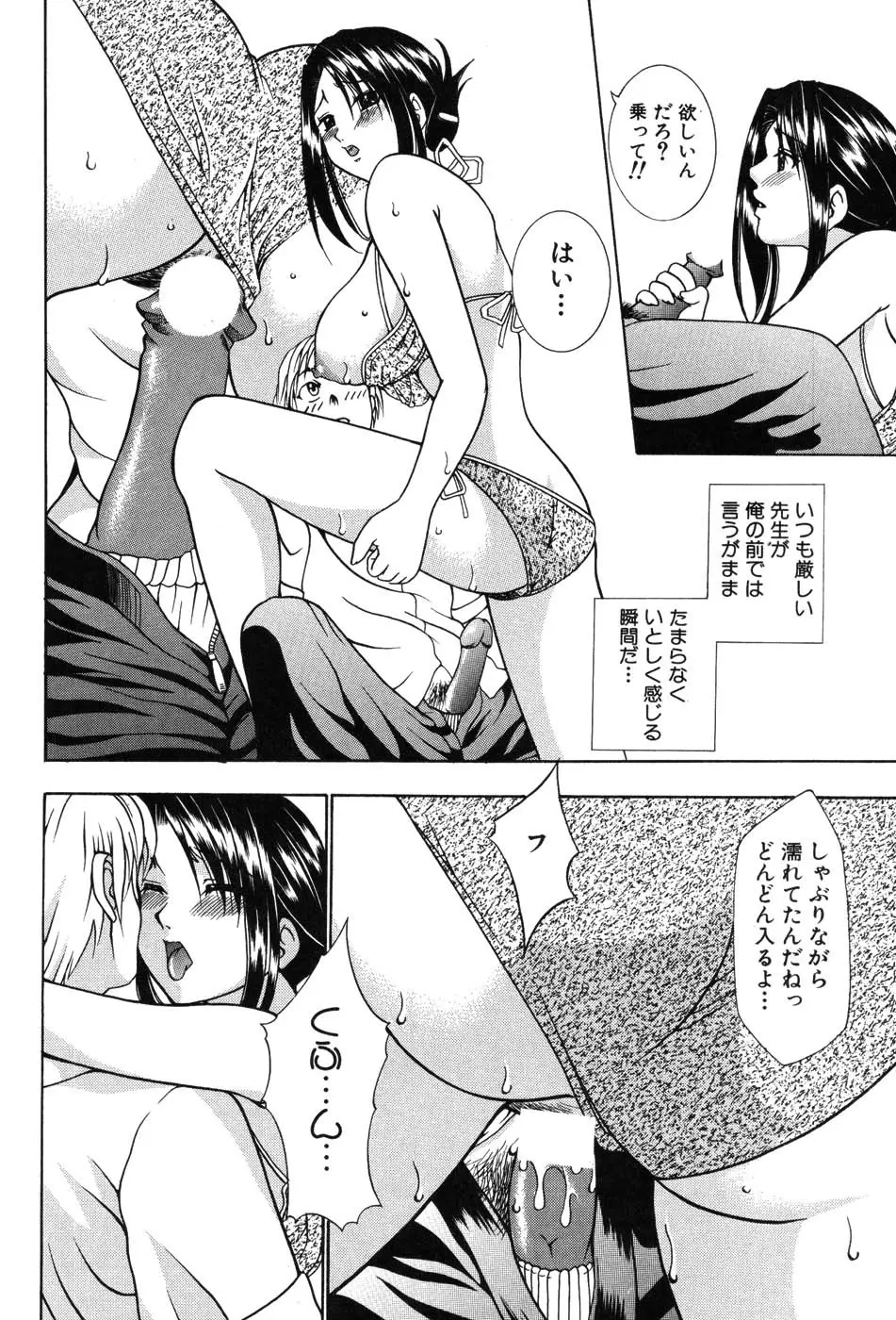 女教師マキシマム Page.126