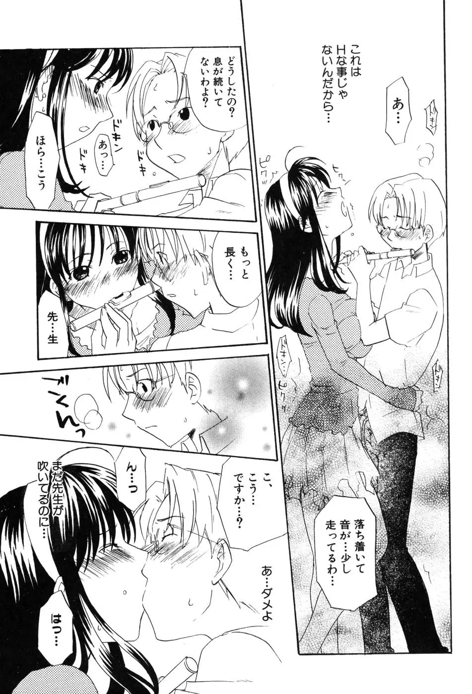 女教師マキシマム Page.35