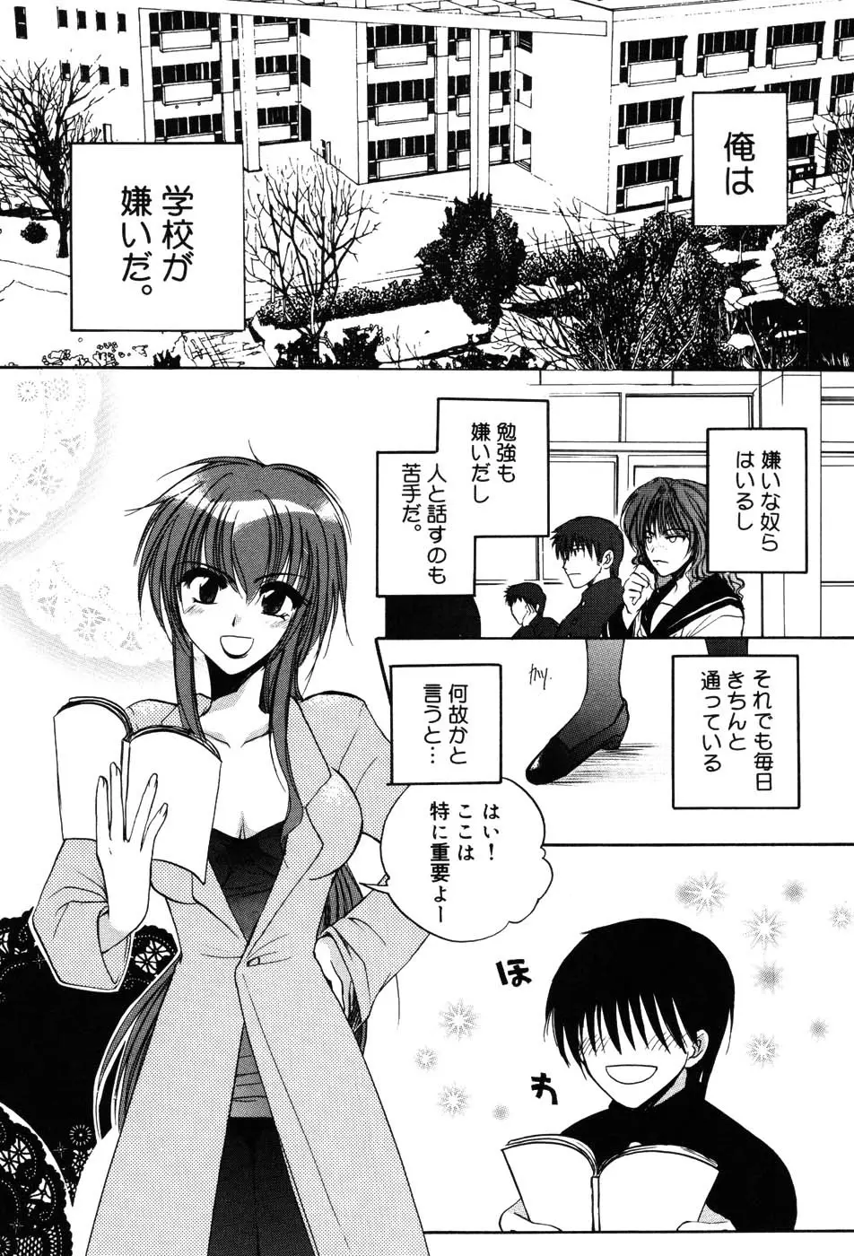 女教師プレミアム Page.102