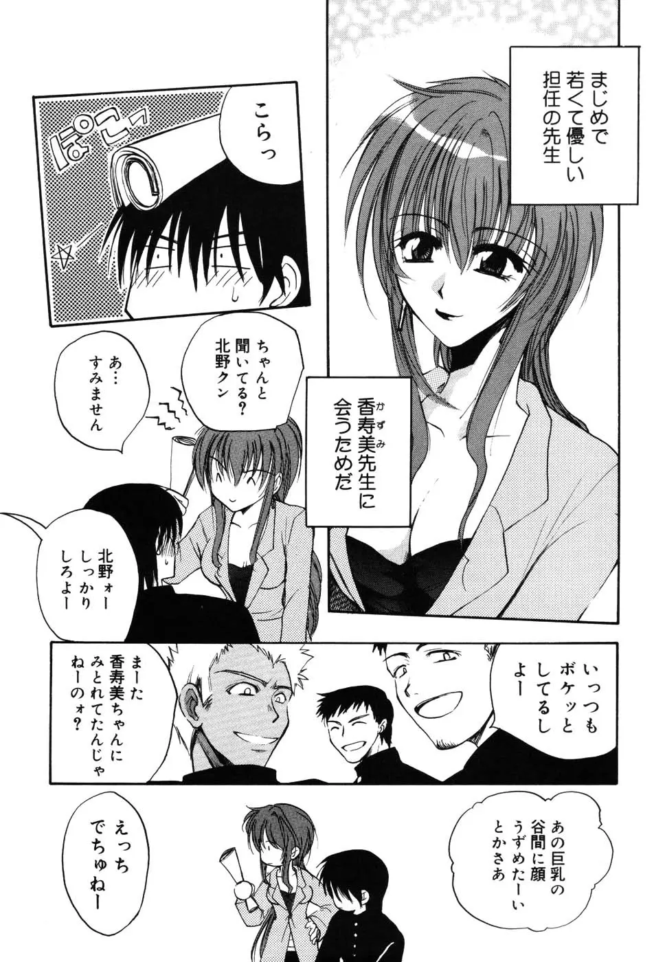 女教師プレミアム Page.103