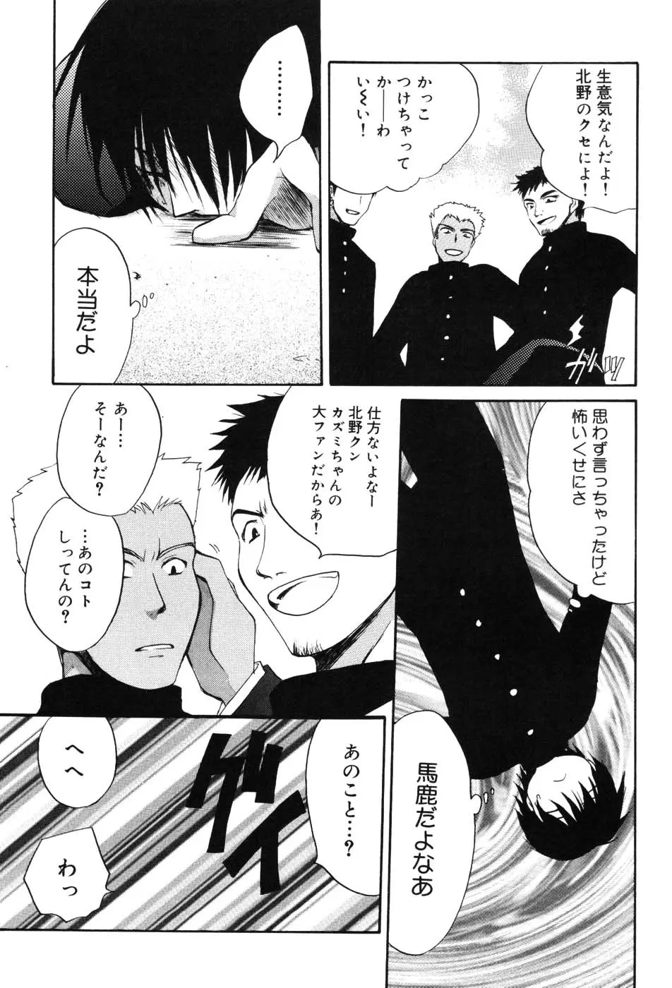 女教師プレミアム Page.105