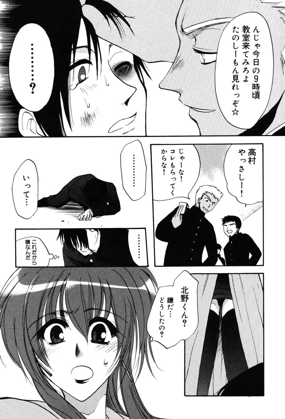 女教師プレミアム Page.106