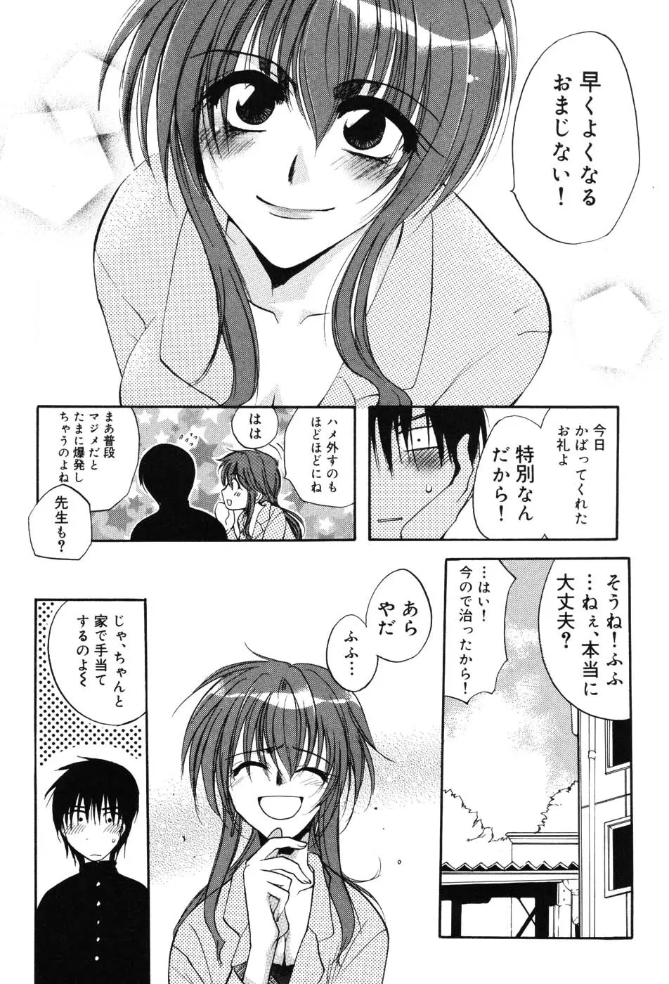 女教師プレミアム Page.108