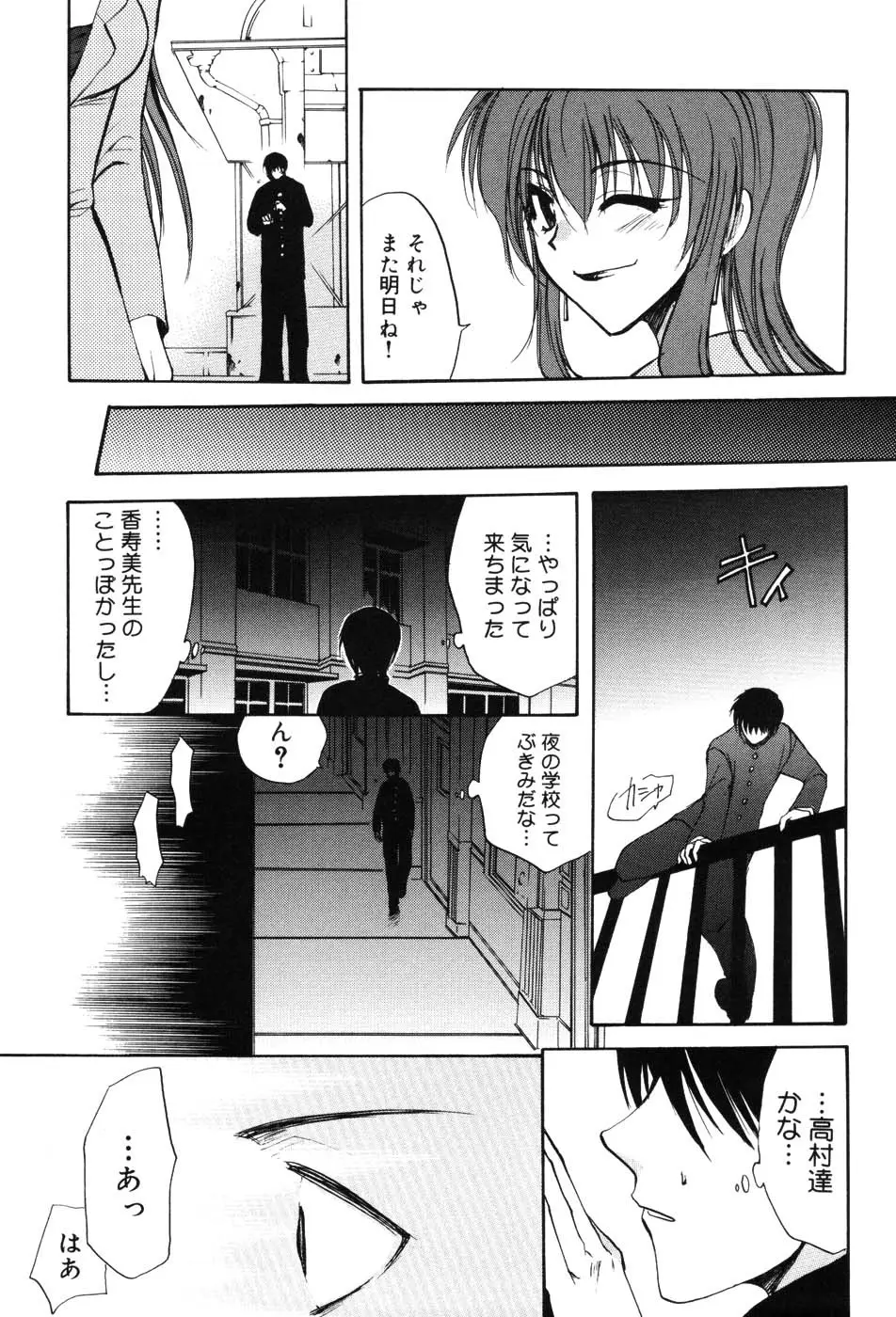 女教師プレミアム Page.109